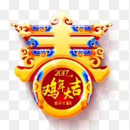 春字
