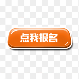 卡通按钮