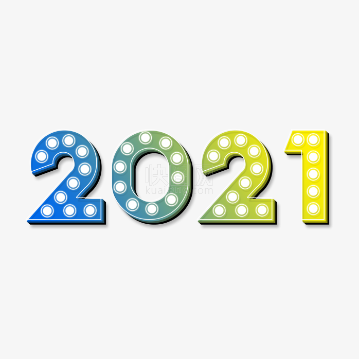 快图网原创2021艺术字