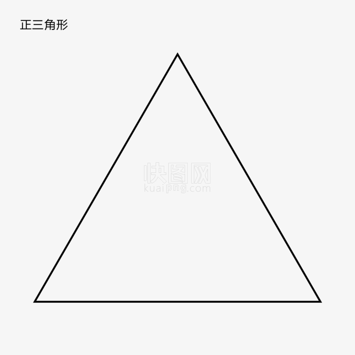 快图网独家原创三角形几何图形