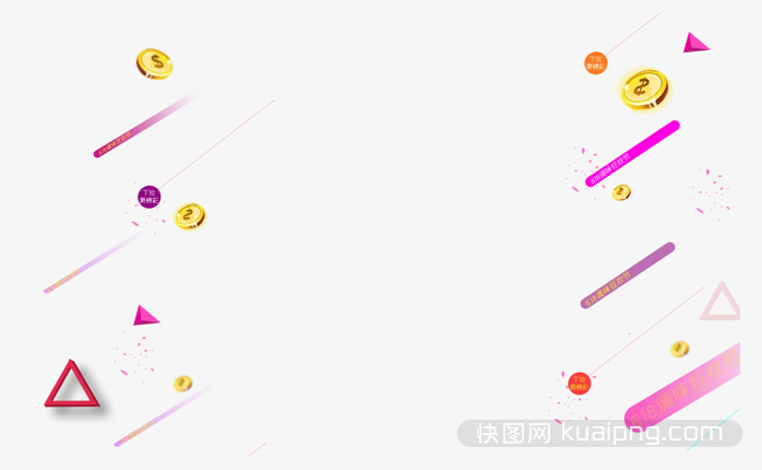 庆祝素材，欢庆素材