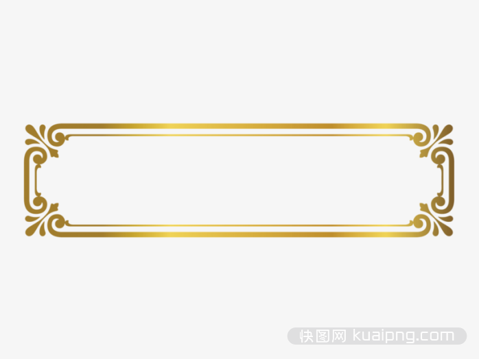 欧式边框