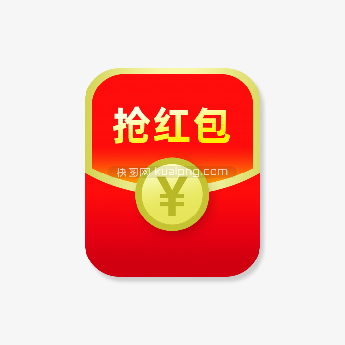 快图网独家原创抢红包