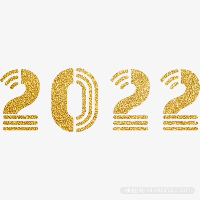 2022艺术字