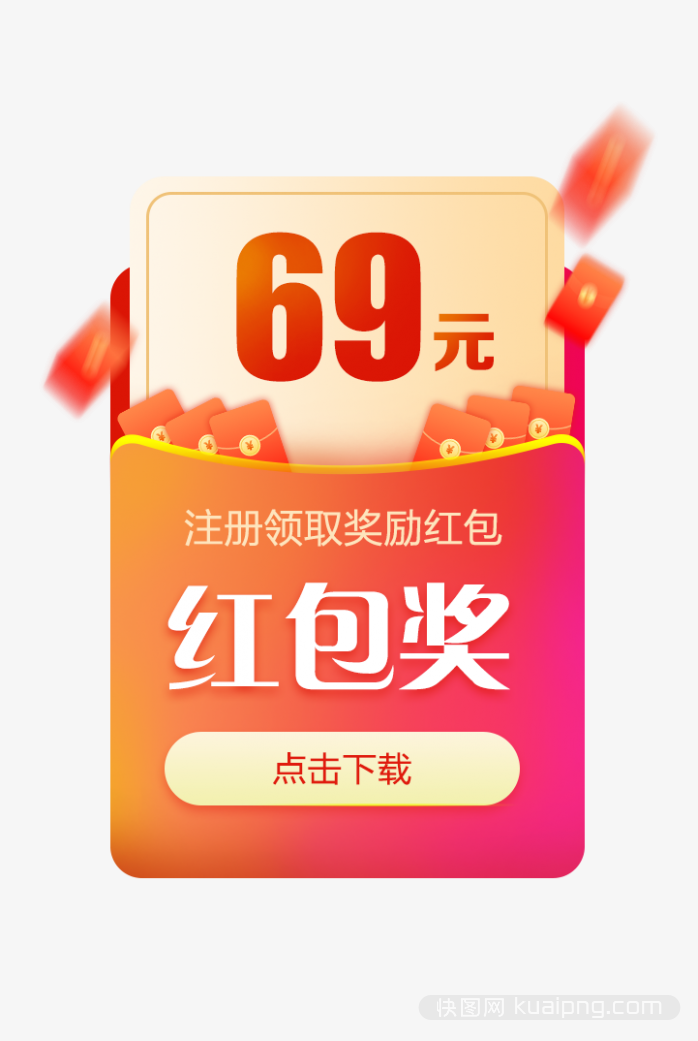 红包