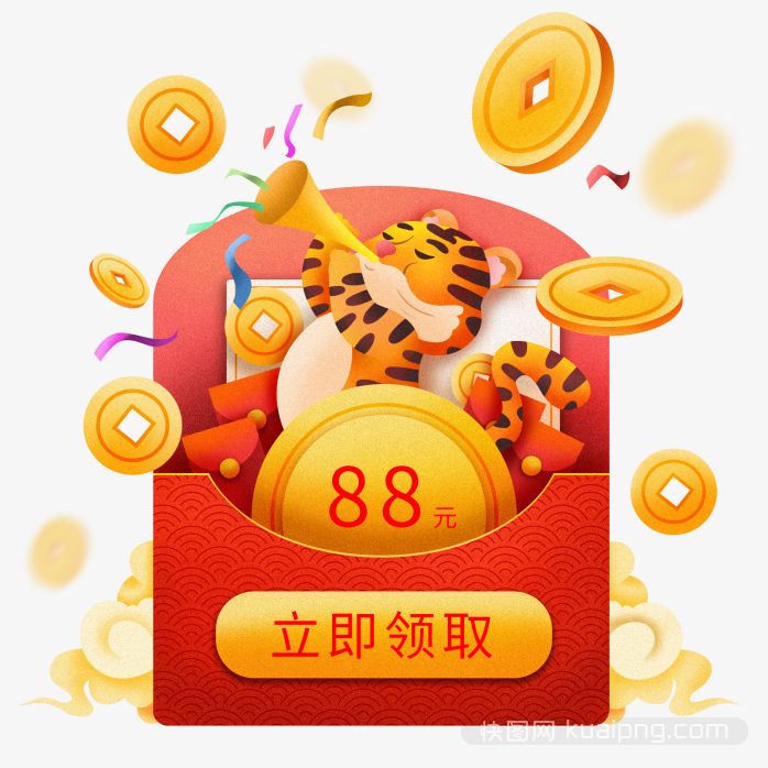虎年红包