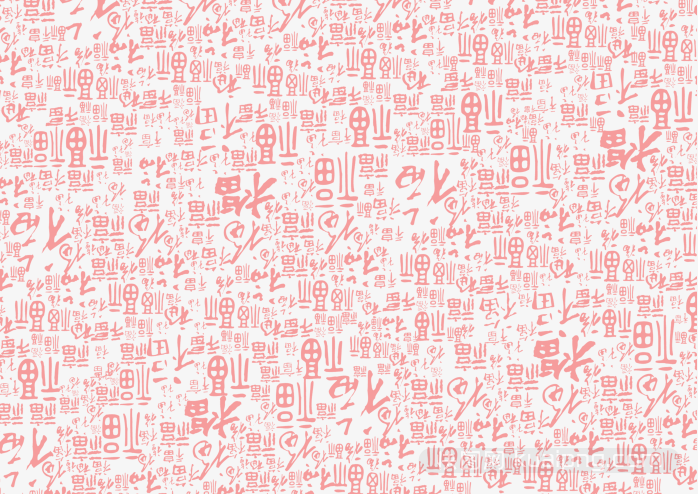中国风福字纹理