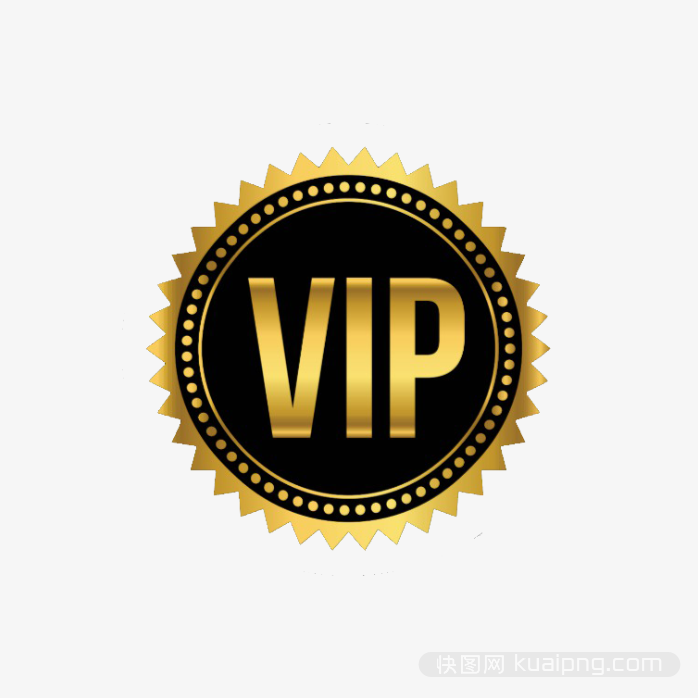 VIP标签