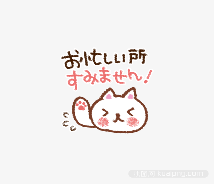 可爱日本手绘素材