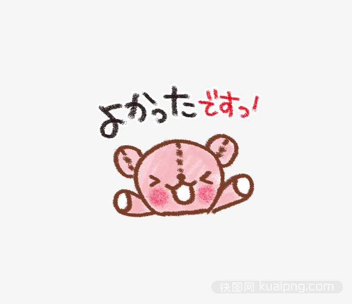 可爱日本手绘素材