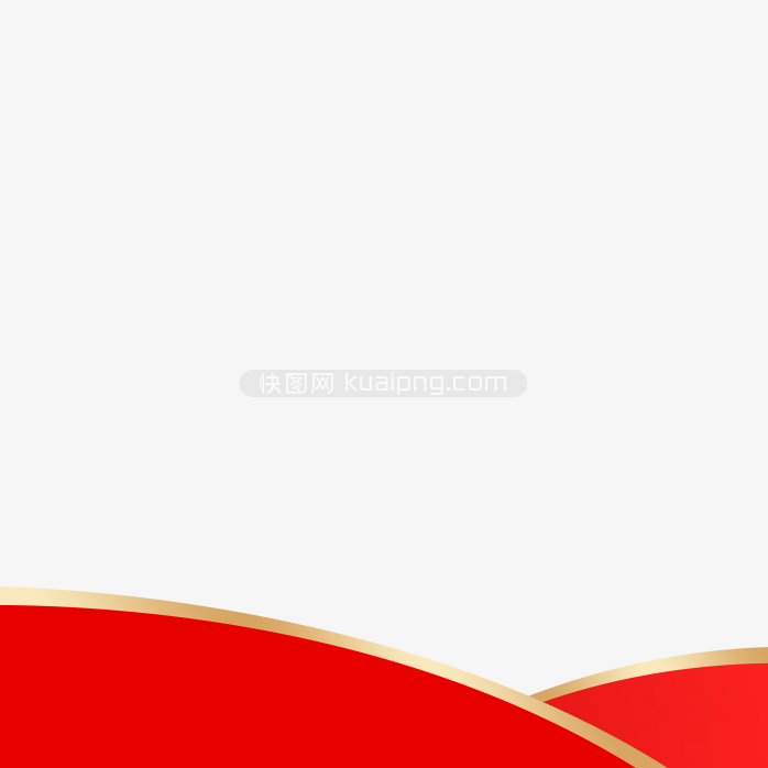 快图网独家原创红色底边边框