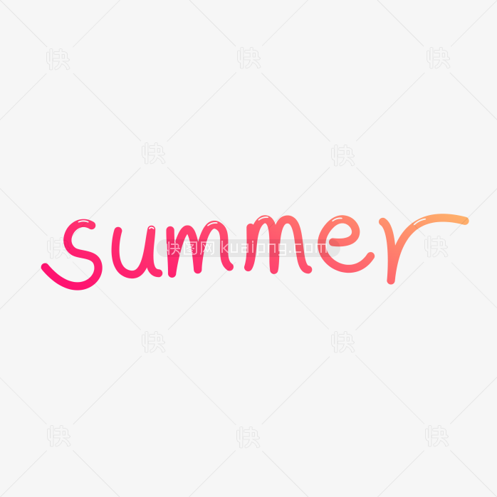 快图网独家正版原创SUMMER