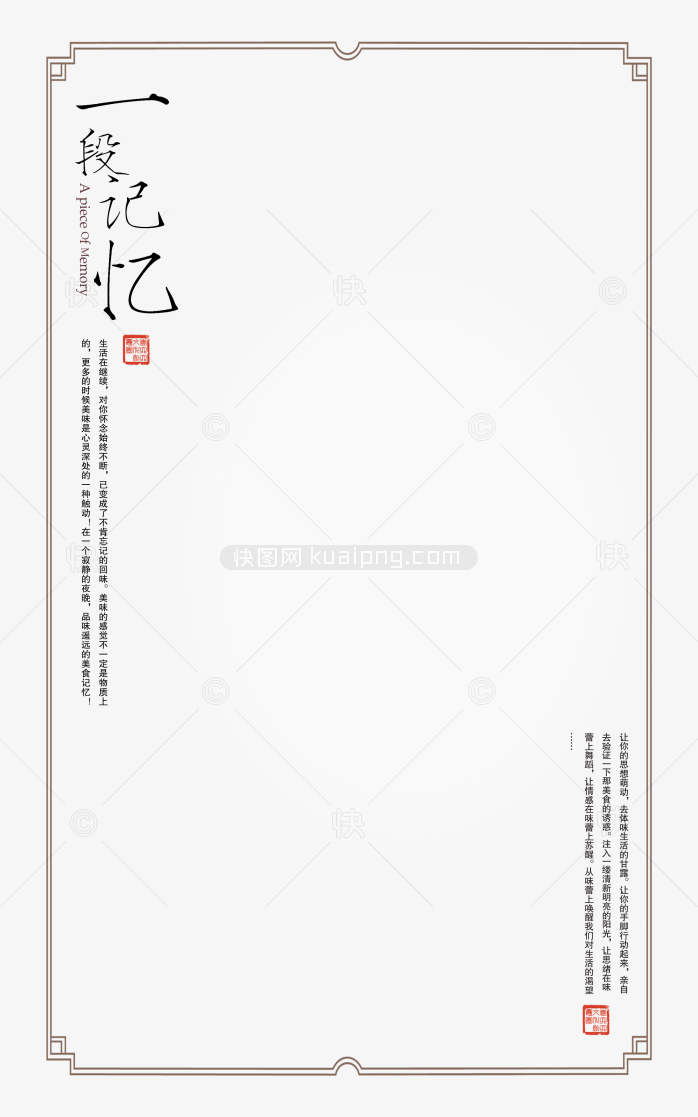 边框