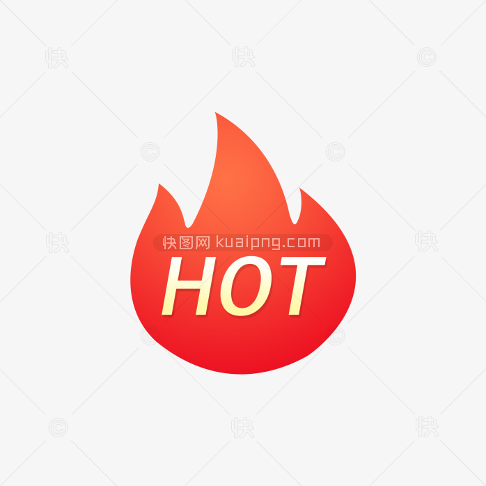 快图网独家原创HOT促销标签