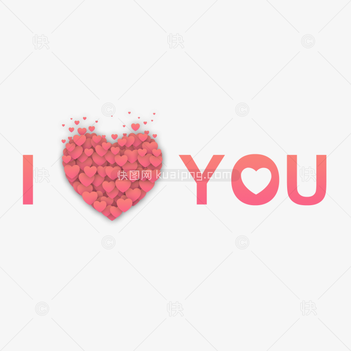 快图网独家原创I love you艺术字
