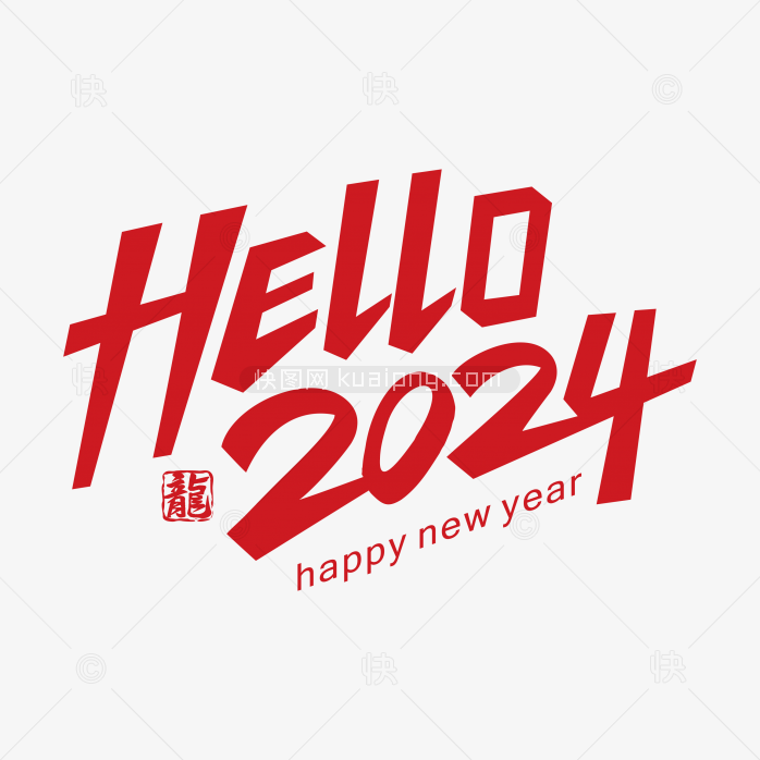 快图网独家原创hello2024字体