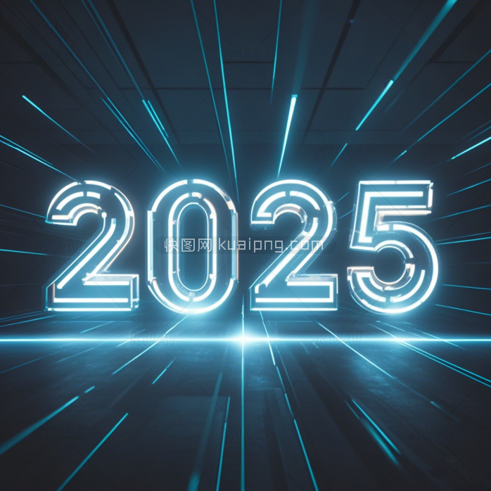 创意2025年灯光字体