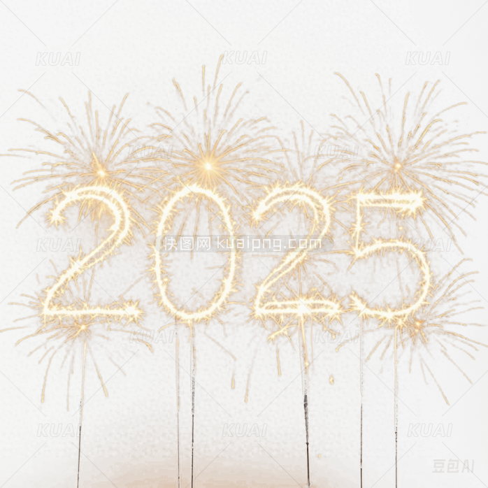 2025年新年烟花创意字体