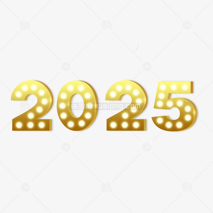 快图网独家原创2025立体字