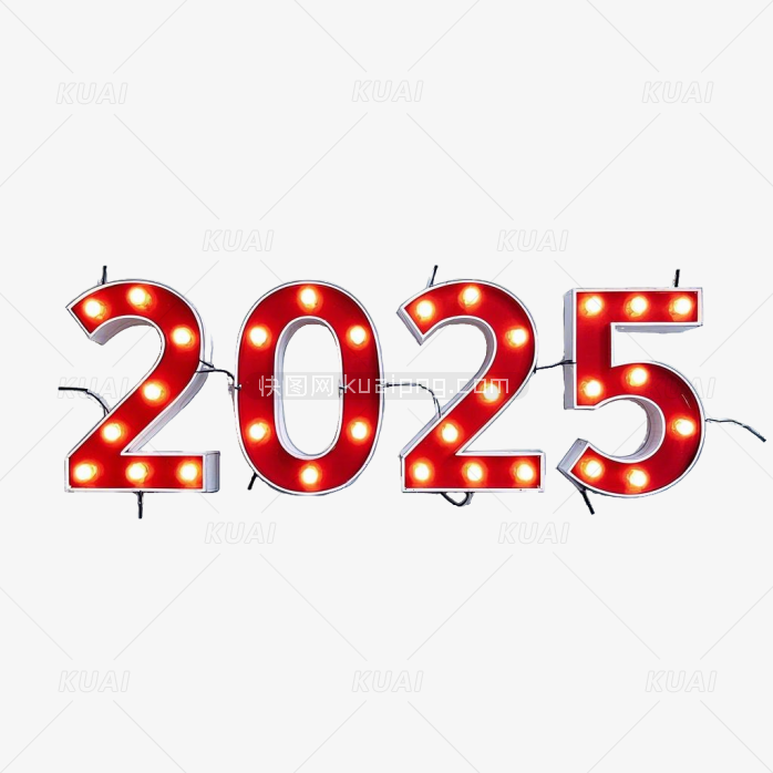 快图网原创2025立体灯光字