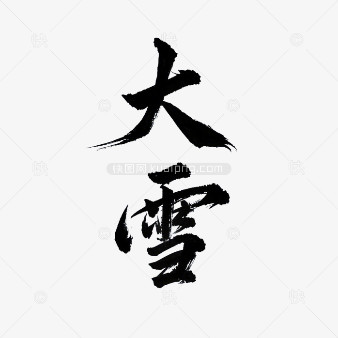 原创大雪节气