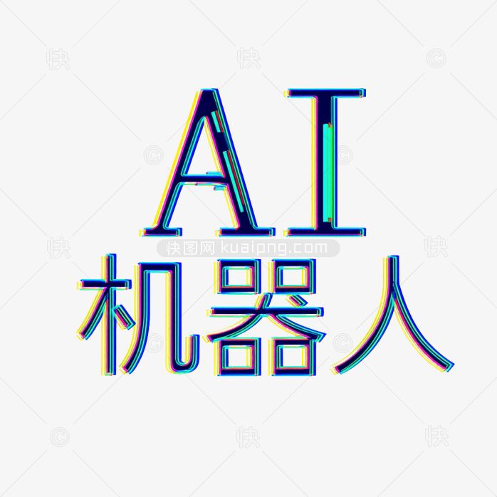 原创AI机器人字体