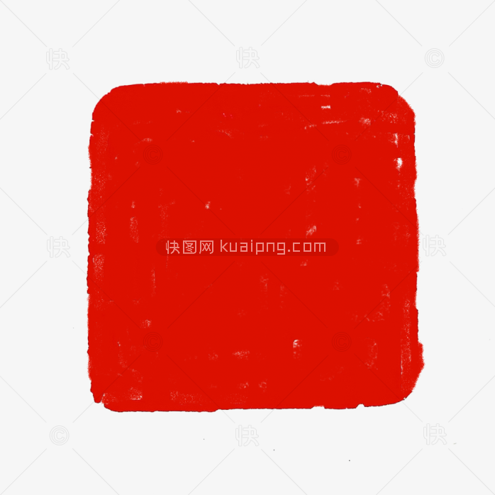 原创方形复古印章