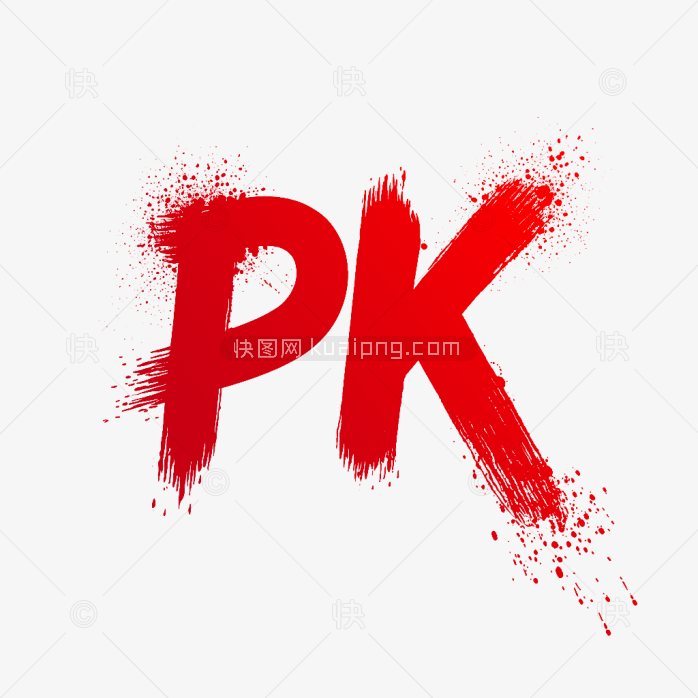 快图网原创PK创意字体