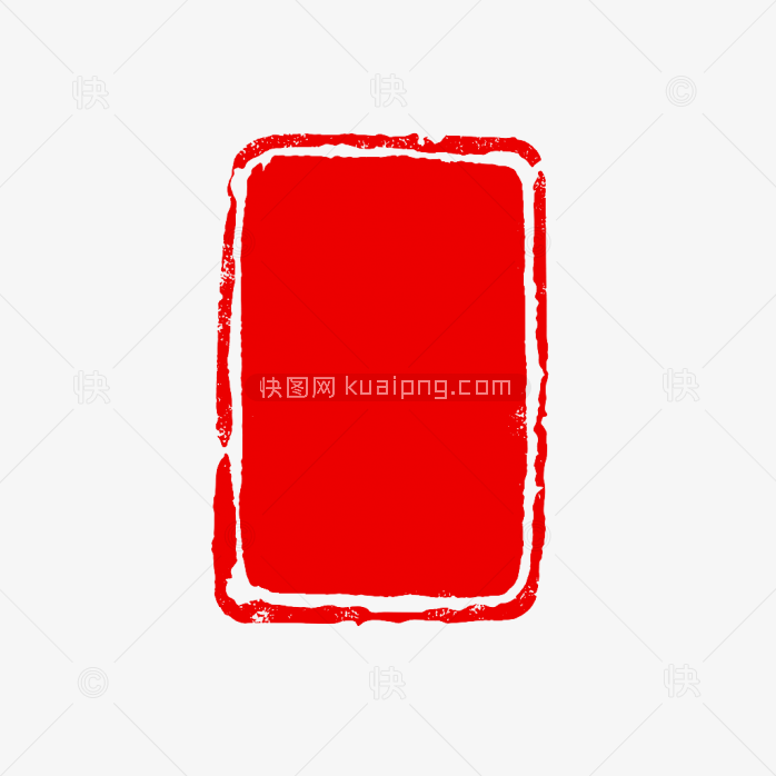 快图网原创复古方框印章