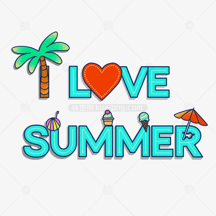 原创我爱夏天艺术字
