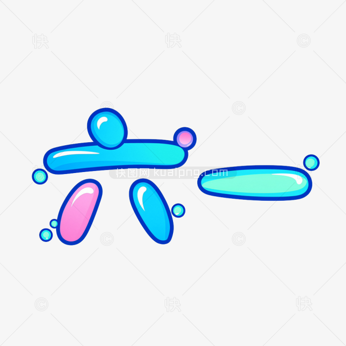 原创手绘六一儿童节艺术字