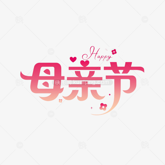 原创母亲节创意字体设计