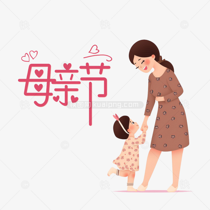 原创手绘母亲节字体