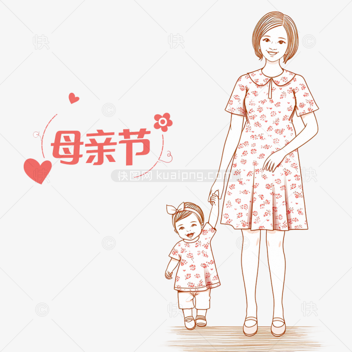 原创手绘母亲节字体