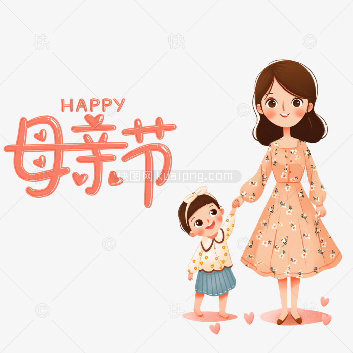 原创手绘母亲节字体