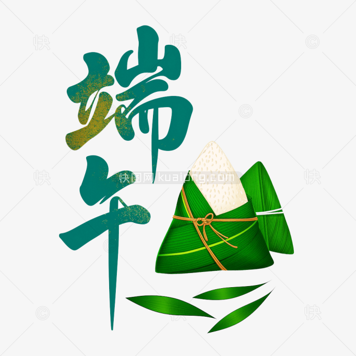 原创端午节粽子艺术字设计