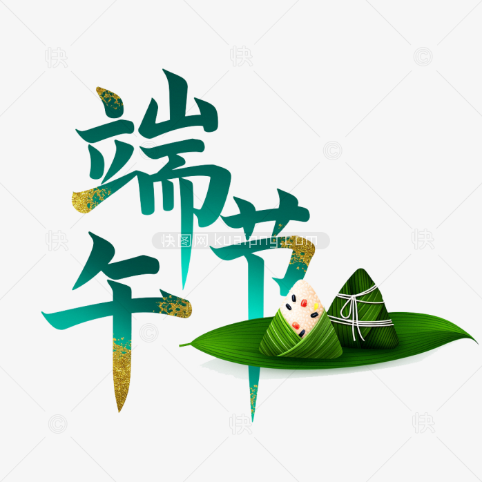 原创端午节粽子艺术字设计