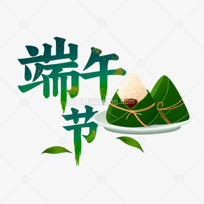 原创端午节粽子艺术字设计