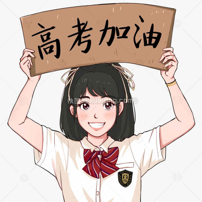 原创手绘女高中心手举牌高考加油