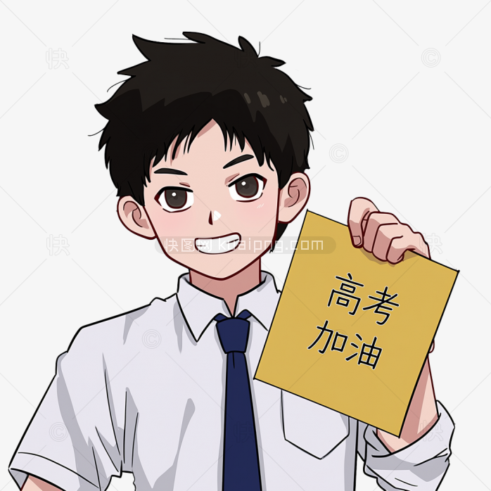 原创手绘高中生高考加油