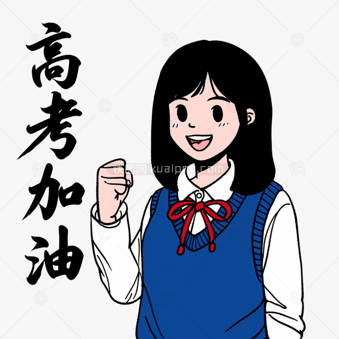 原创手绘女高中心高考加油艺术字