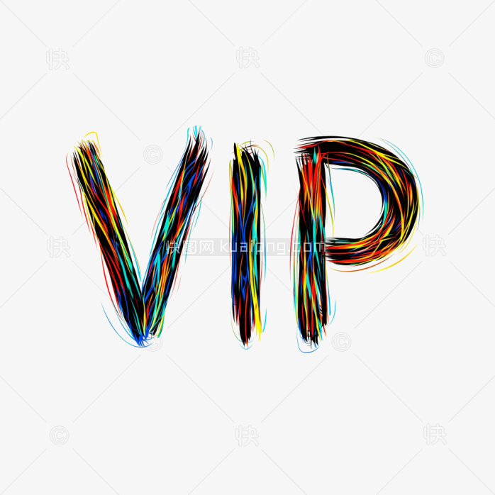 快图网原创彩色VIP字体