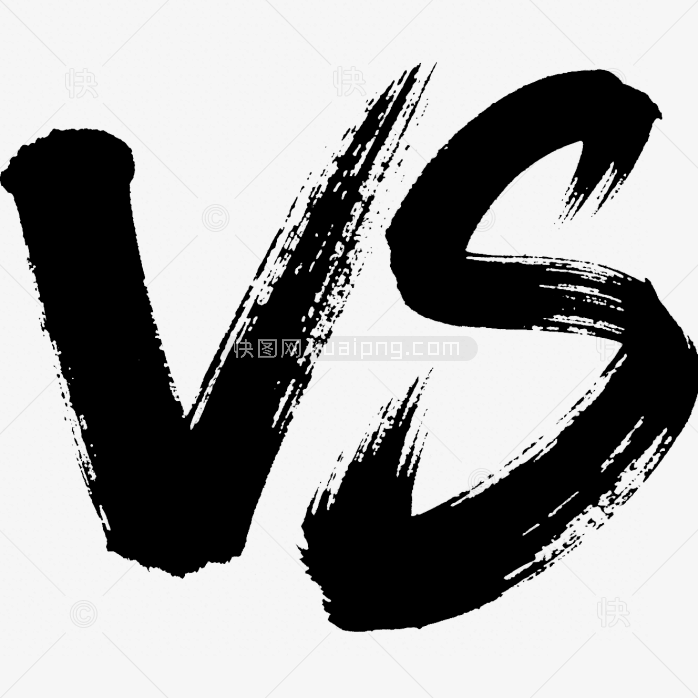 快图网原创毛笔VS字体