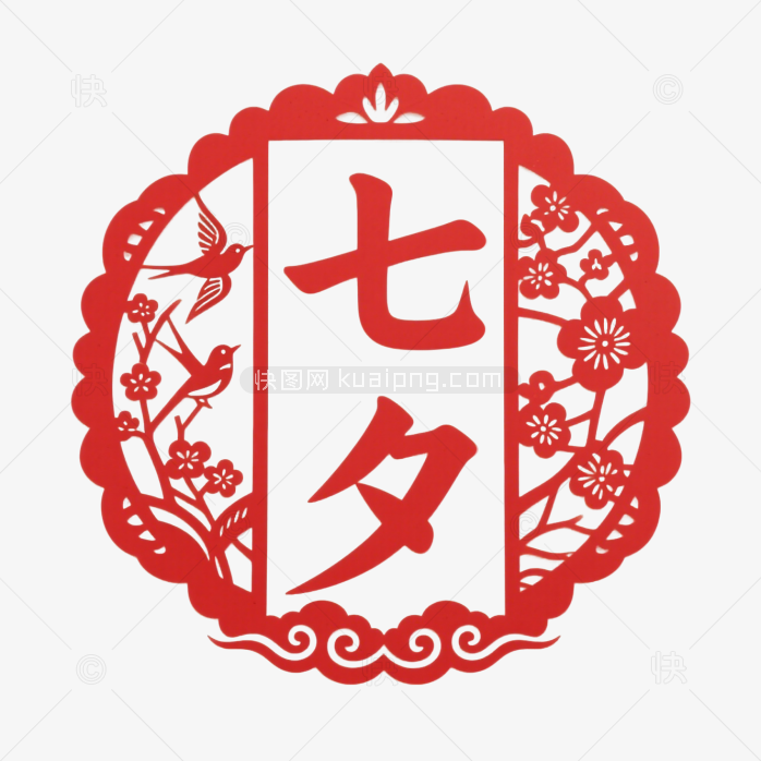 快图网原创七夕情人节字体