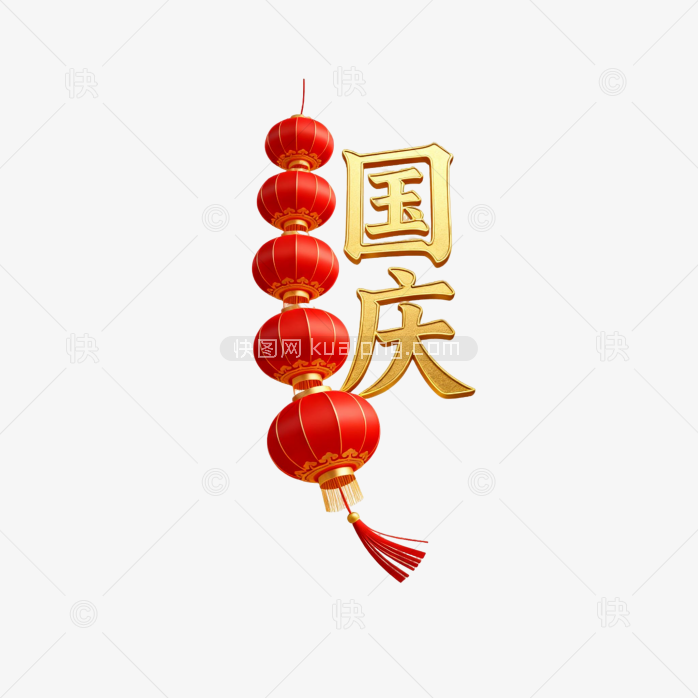 快图网原创国庆灯笼
