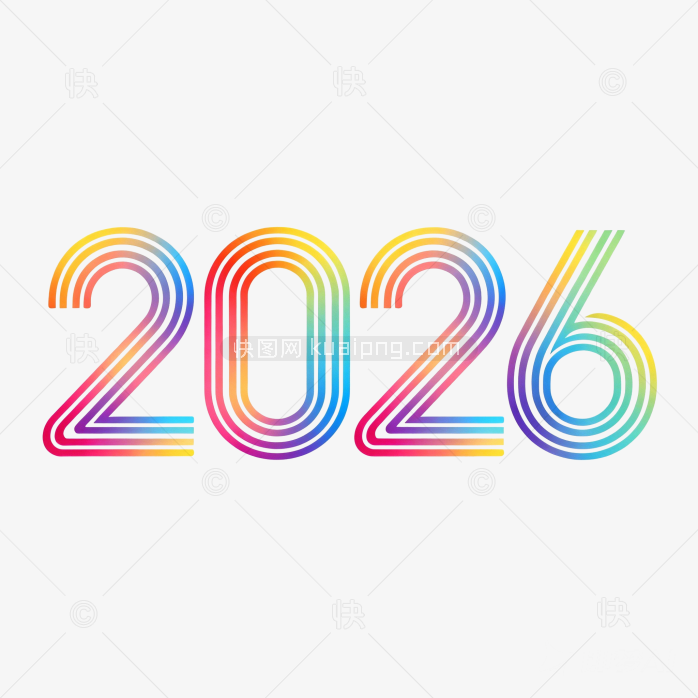 快图网原创2026年艺术字体
