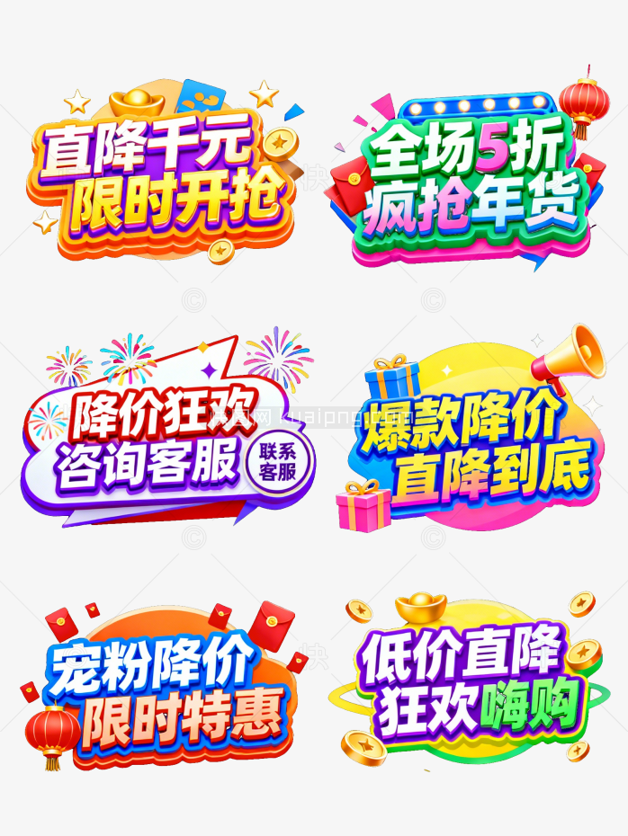 原创降价促销标题合集