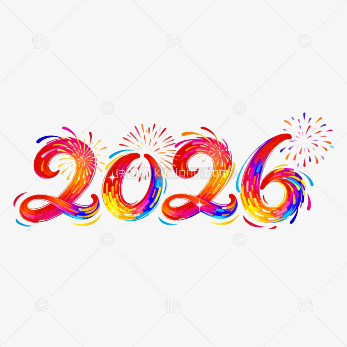 原创2026年烟花彩色字体