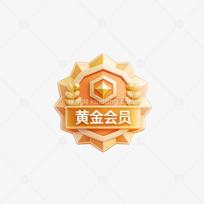 原创黄金会员等级图标
