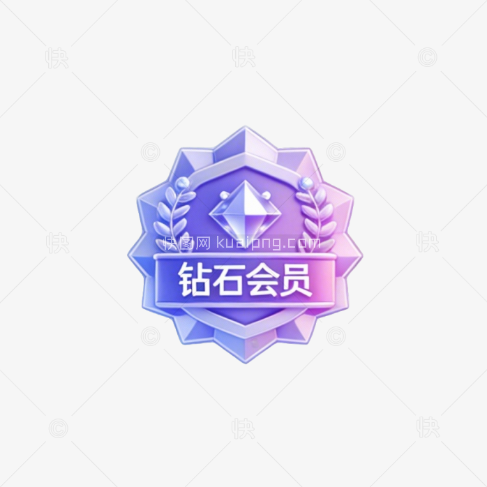 原创钻石会员等级图标